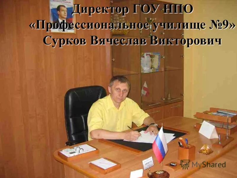 гоу профессиональное училище. ленинское". гоу нпо "пу №69 имени а. пту 38 назарово фото. пту 13 шебекино.