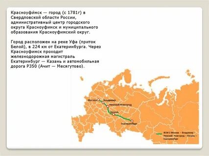 Сколько в красноуфимске