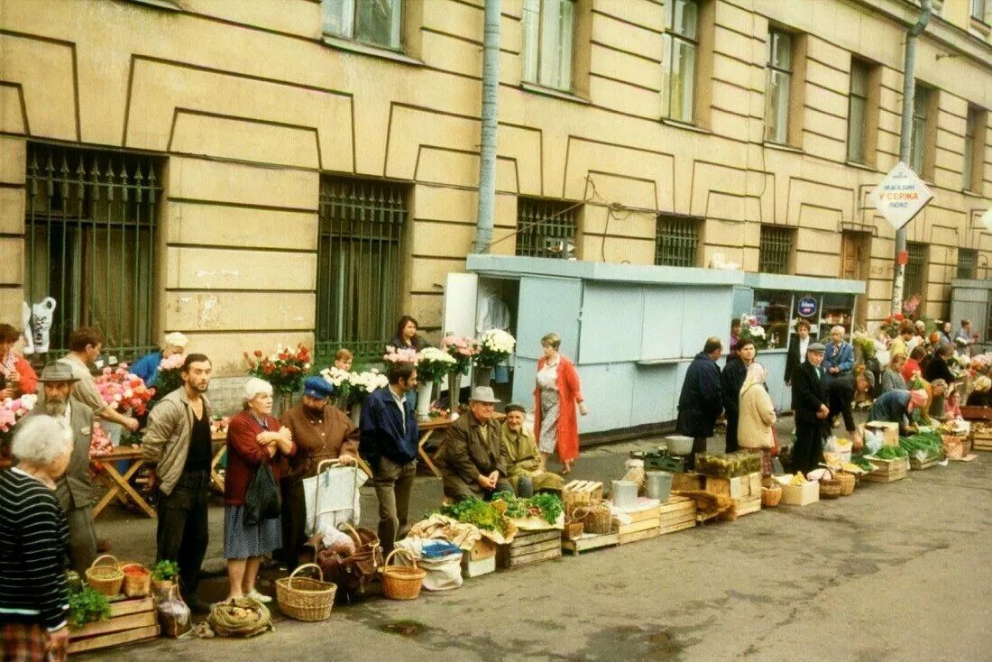 Центр 90 е