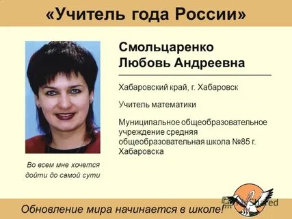 Любовь андреевна учитель