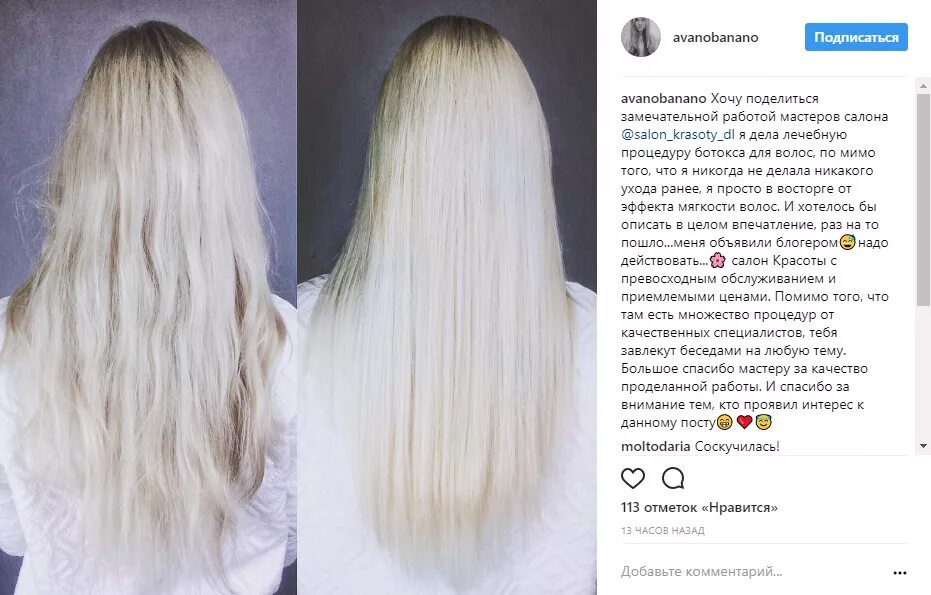 благодарность мастеру кератинового выпрямления волос. визитки кератиновое выпрямление волос. приглашаю девочек на кератин. отзыв за кератиновое выпрямление. отзыв мастеру кератина.