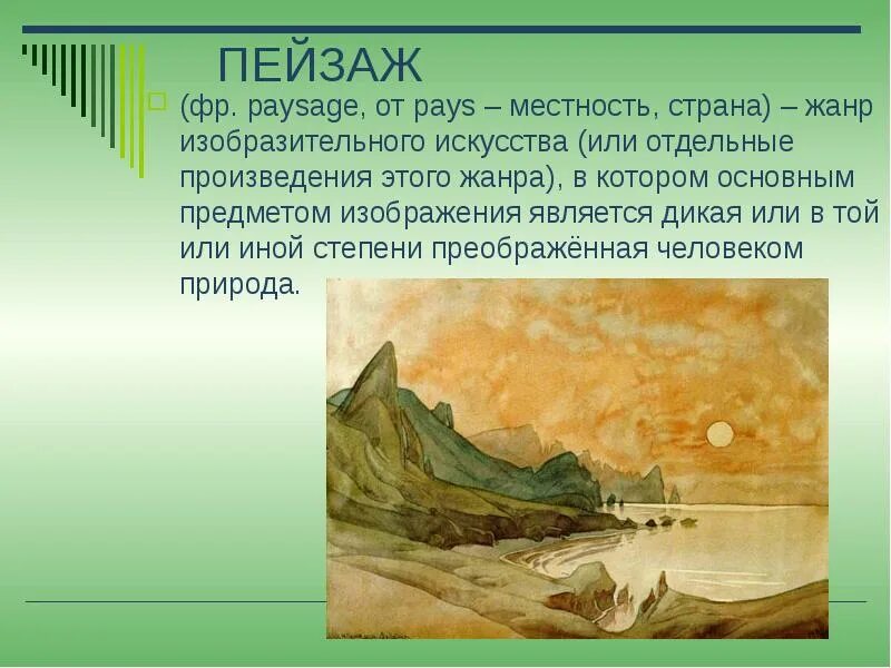 Отдельное произведение