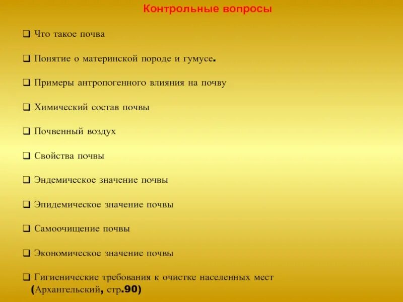 Тест по теме почва 6 класс. Право на жизнь относится к правам. К какому праву относится право на жизнь. Право на жизнь группа прав. Право на отдых относится.