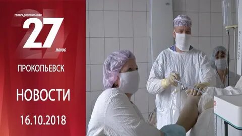 Прокопьевск лайф