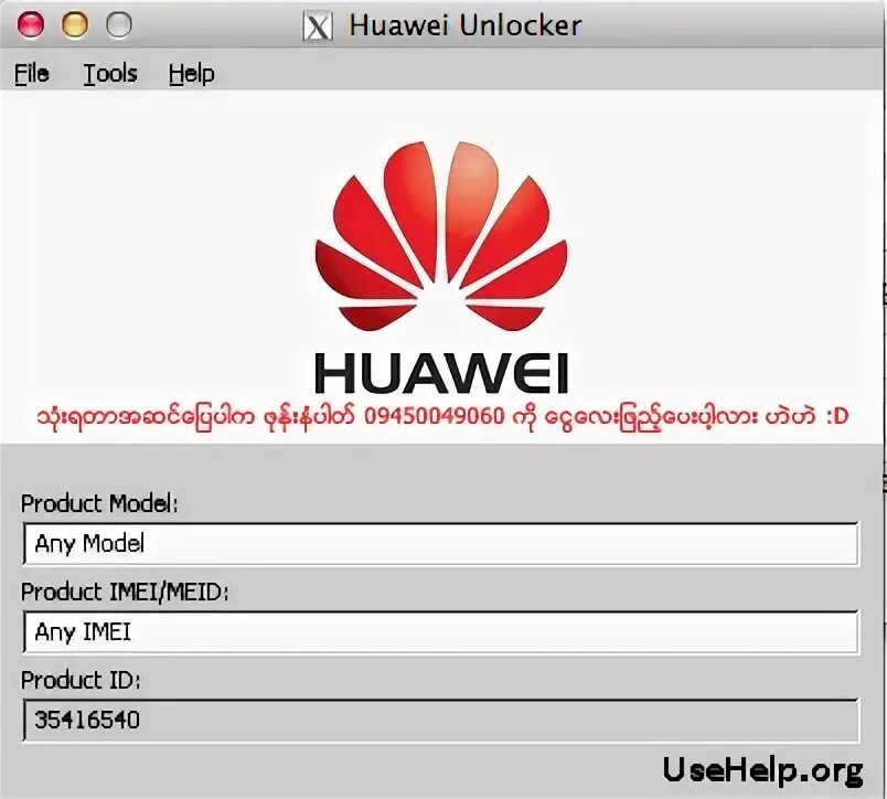 Сканер кода хуавей. Huawei products. Huawei ID. Huawei product ID Generator 2020. Хуавей Чита.