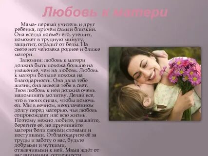 Произведения любить и быть любимым