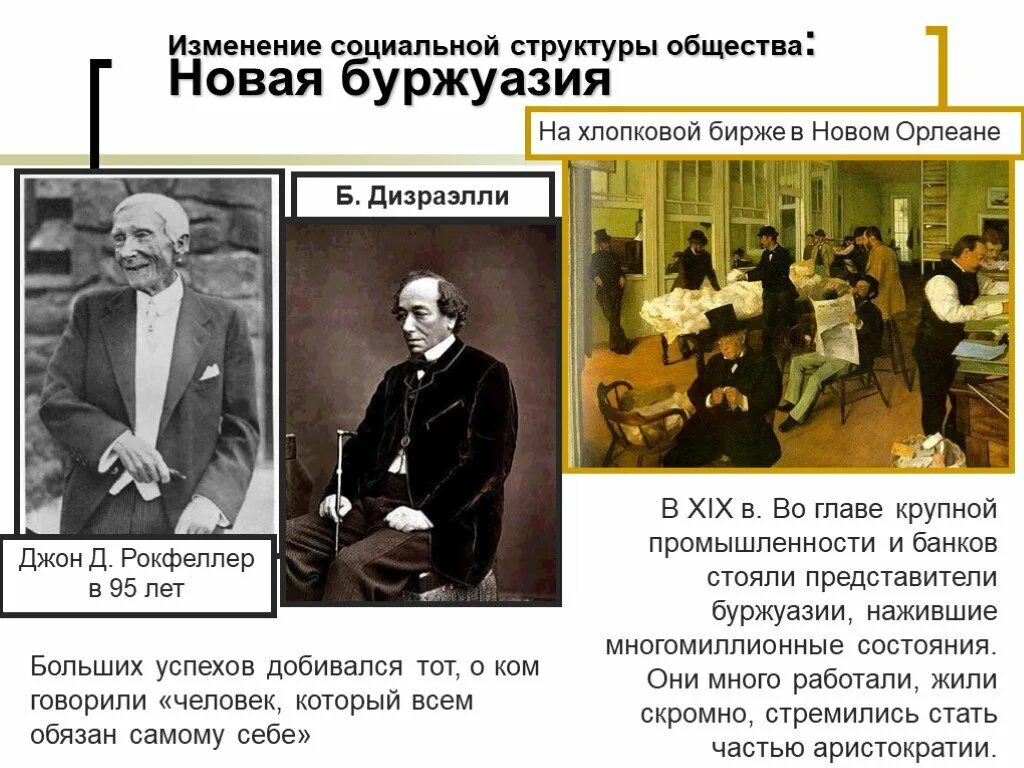 2 меняющееся общество