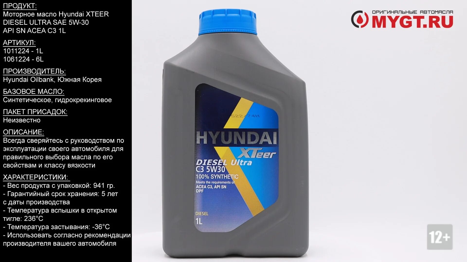 Моторное масло хендай xteer. Hyundai XTEER Diesel Ultra c3 5w-30. XTEER Hyundai Diesel 5w30 5l. Hyundai XTEER 5w30 5л. Hyundai XTEER Diesel Ultra c3 5w30 1l артикул.