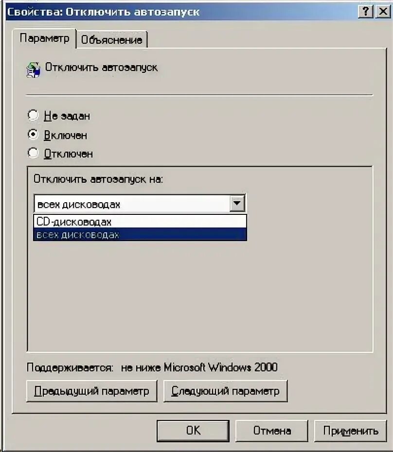 Параметр disabled