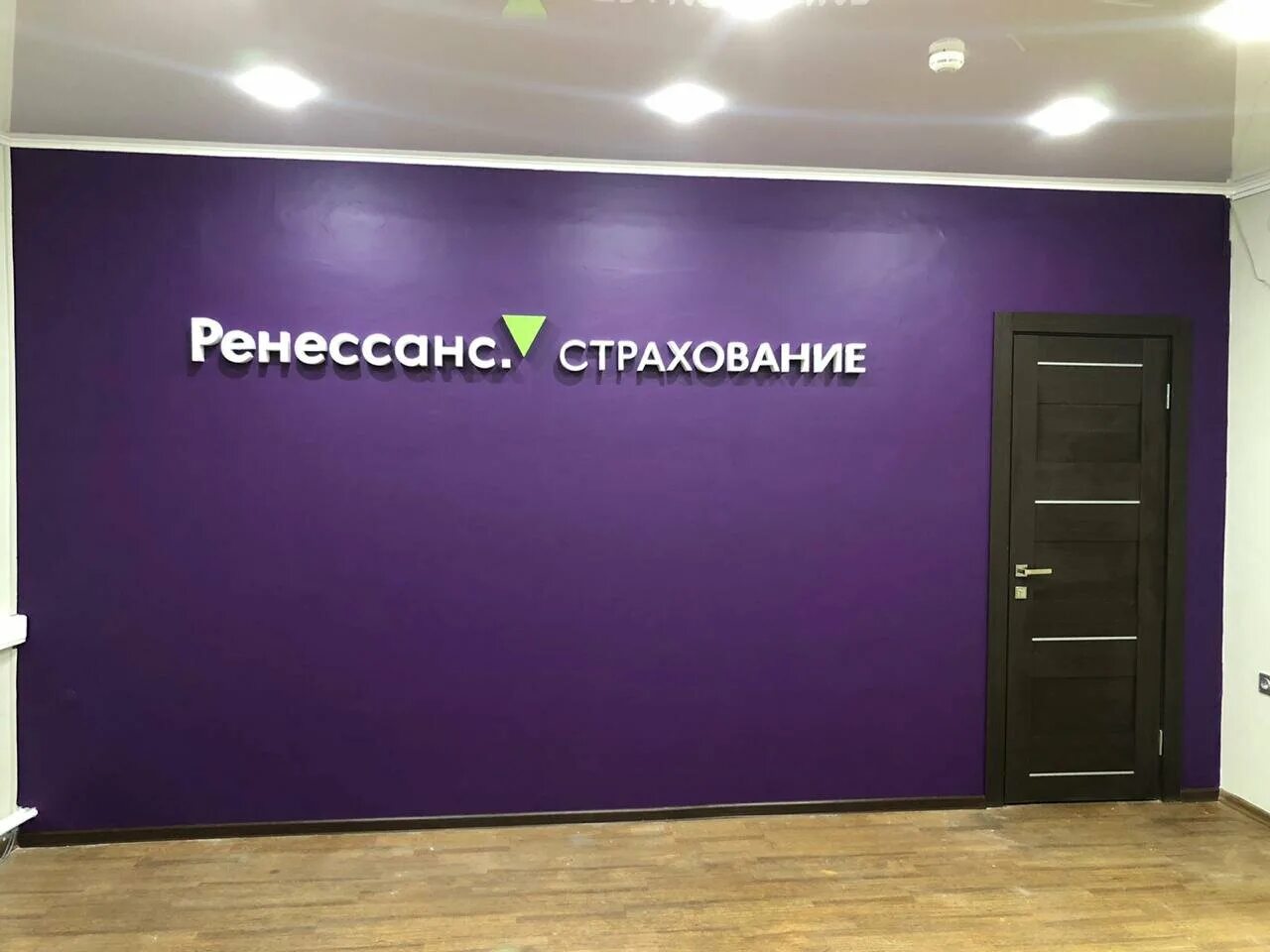 ПАО «группа Ренессанс страхование». Ренессанс страхование о компании. Ренессанс страхование офис. Логотип компании Ренессанс страхование. Номер страховой ренессанс