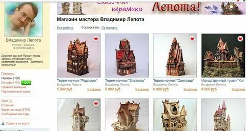 Лепоте магазин