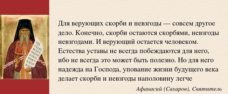 Верующая ищет верующего
