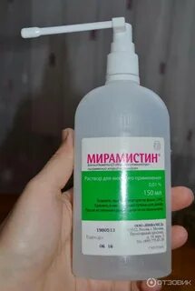 Мирамистин беременным 1 триместр