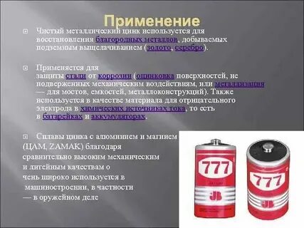 Цинк оргинат