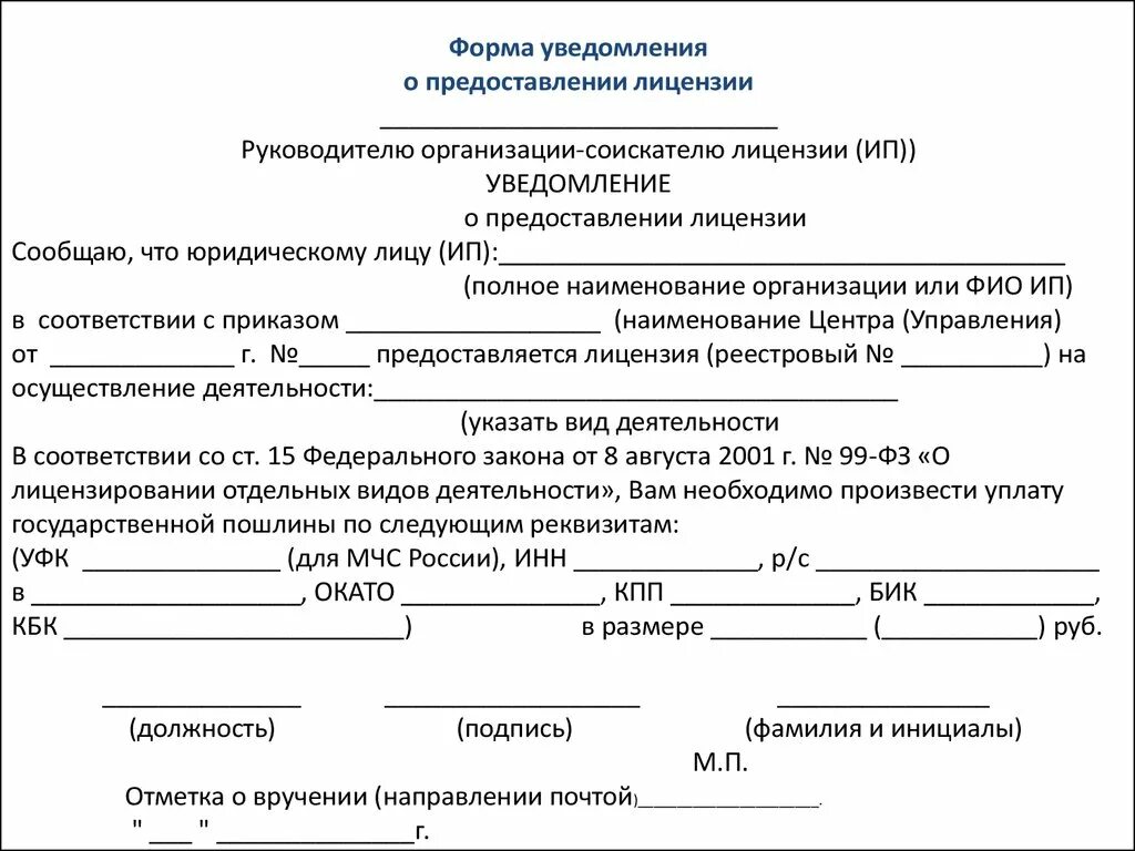 Уведомление о начале предпринимательской деятельности. Образец уведомления о на,але предпринимательской деятельности. Уведомление о начале отпуска по графику отпусков образец. Уведомление о предоставлении ежегодного оплачиваемого отпуска. Уведомление документ.