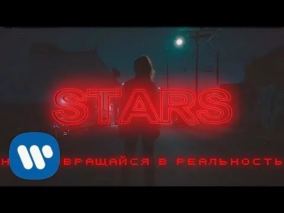 Stars vize feat. Stars vize feat. Laniia. Laniia. Vize laniia - stars.