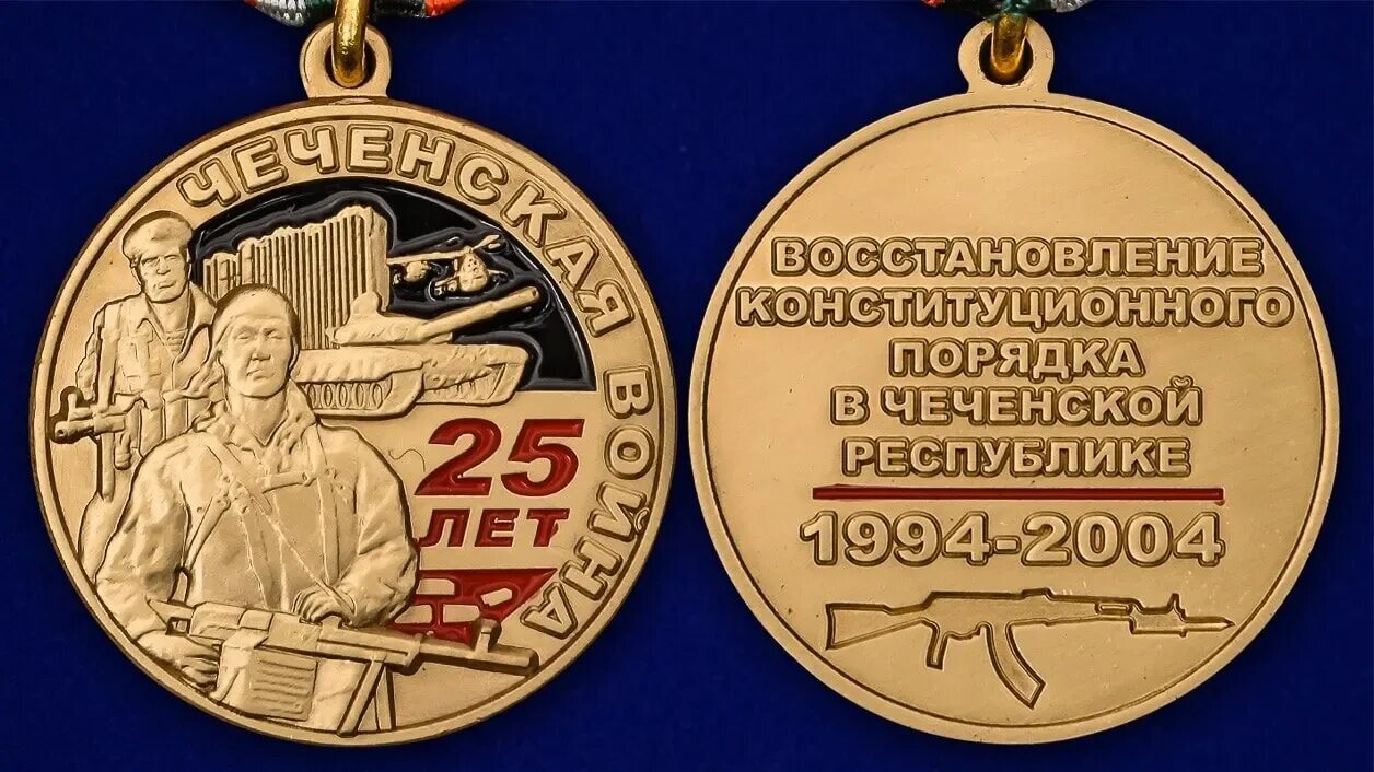 25 лет военным