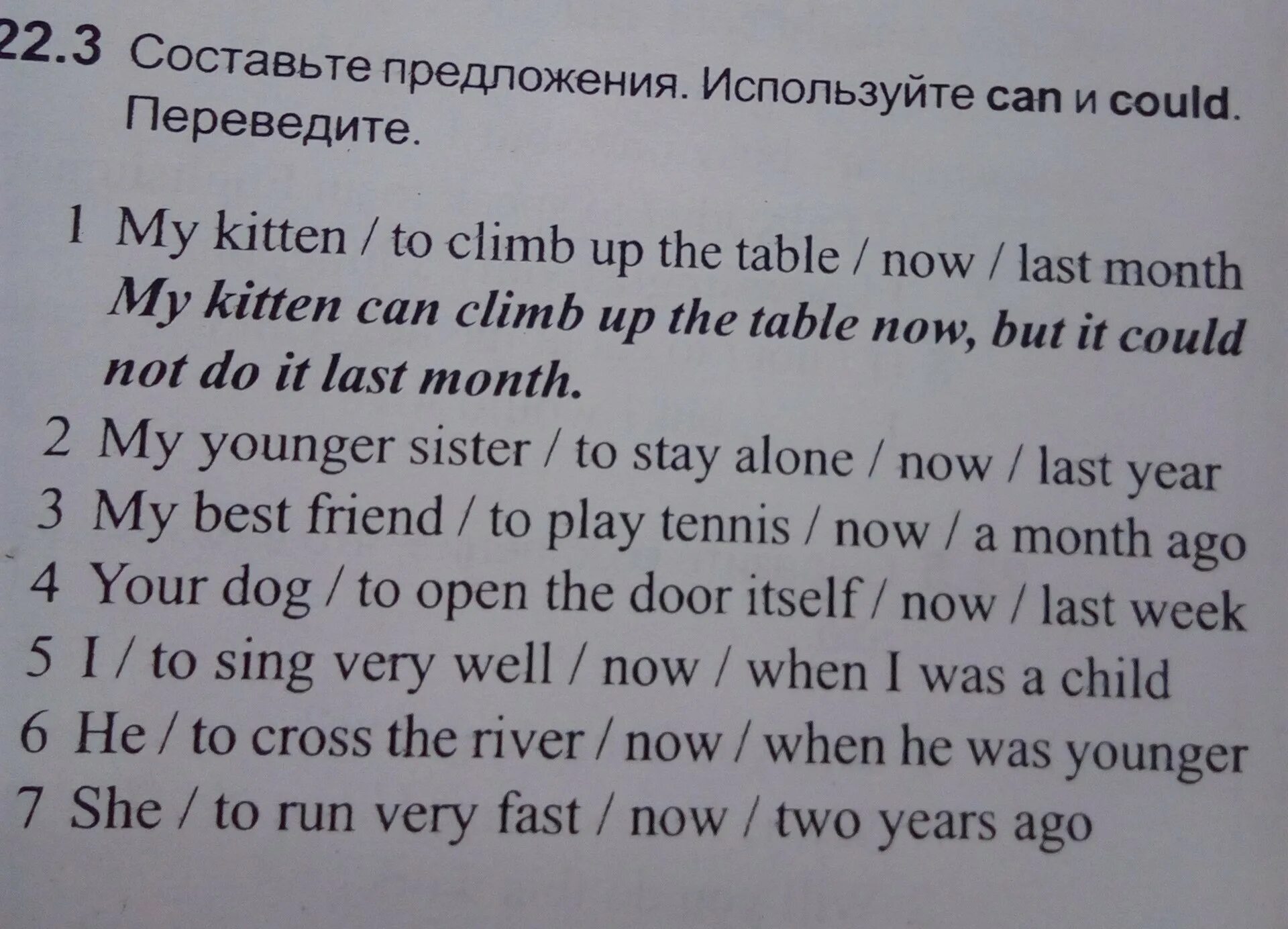 Предложения с can и can't. 3 Предложения с can. Предложения с can и can't ( могу не могу. 30 Предложений с can. I sing very well