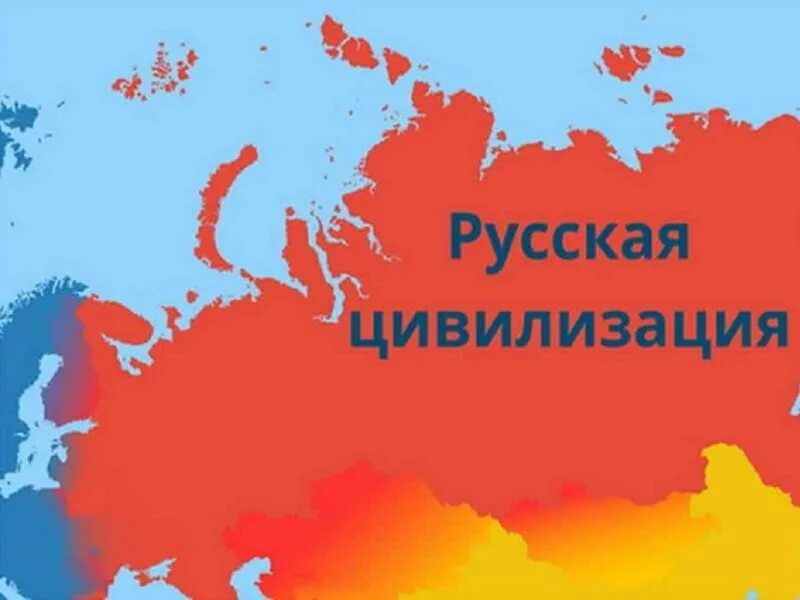 политические ценности. проект русский мир. русский мир особенности. рузкий мир. флаг россии при национализме.