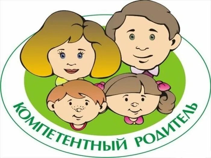 Компетентность родителей. Эмблема класса. Неделя родительской компетентности. Компетентный родитель. Родители 11 группа