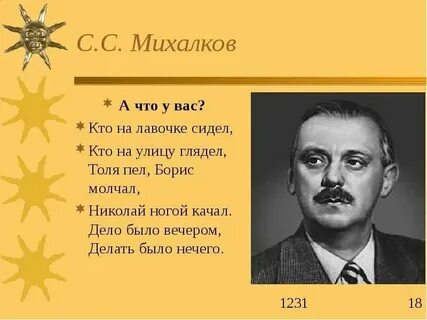 Пели толи