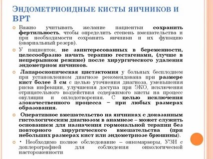 Киста у женщин психосоматика