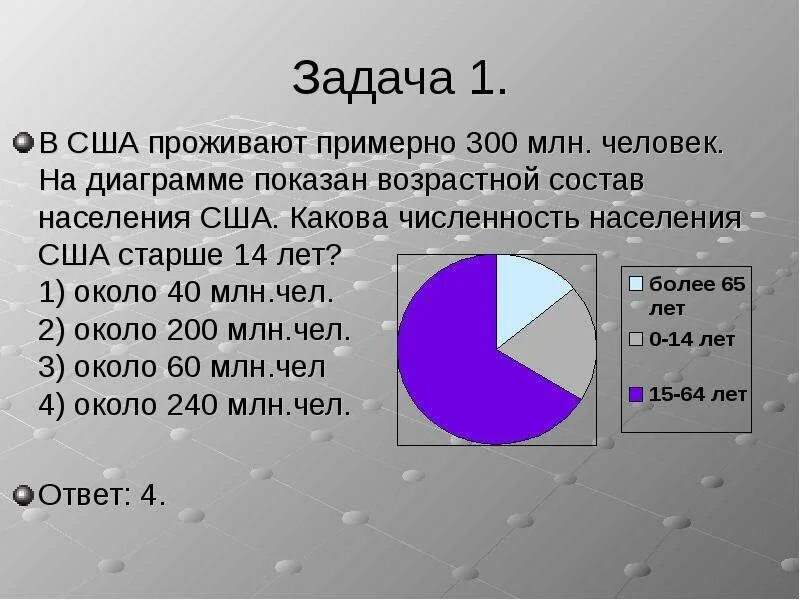 Задача более менее