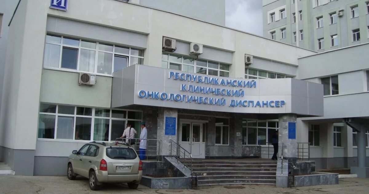 ркод казань сибирский тракт. сибирский онкологический. республиканский онкологический диспансер казань. детский онкологический центр иркутск. дневник онкологии.