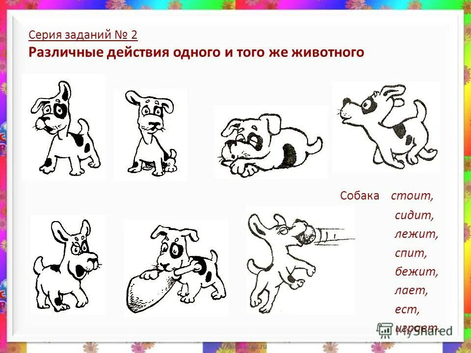 рыбки задания для детей. кит задания для детей. действия животных. море задания для дошкольников. задание ро.
