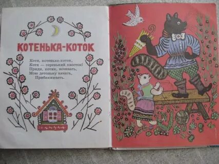Английские народные песенки и потешки
