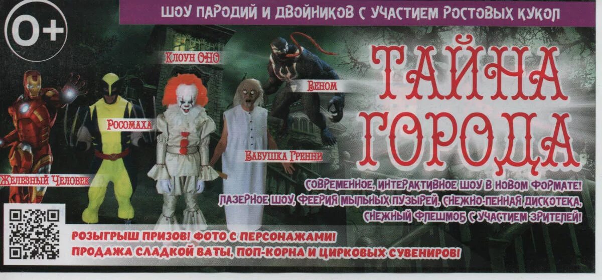 Шоу двойников матюшонок. Пародийный двойник. Эдриан броуди и ткаченко. Пародийный двойник. Раскольников лужин свидригайлов.