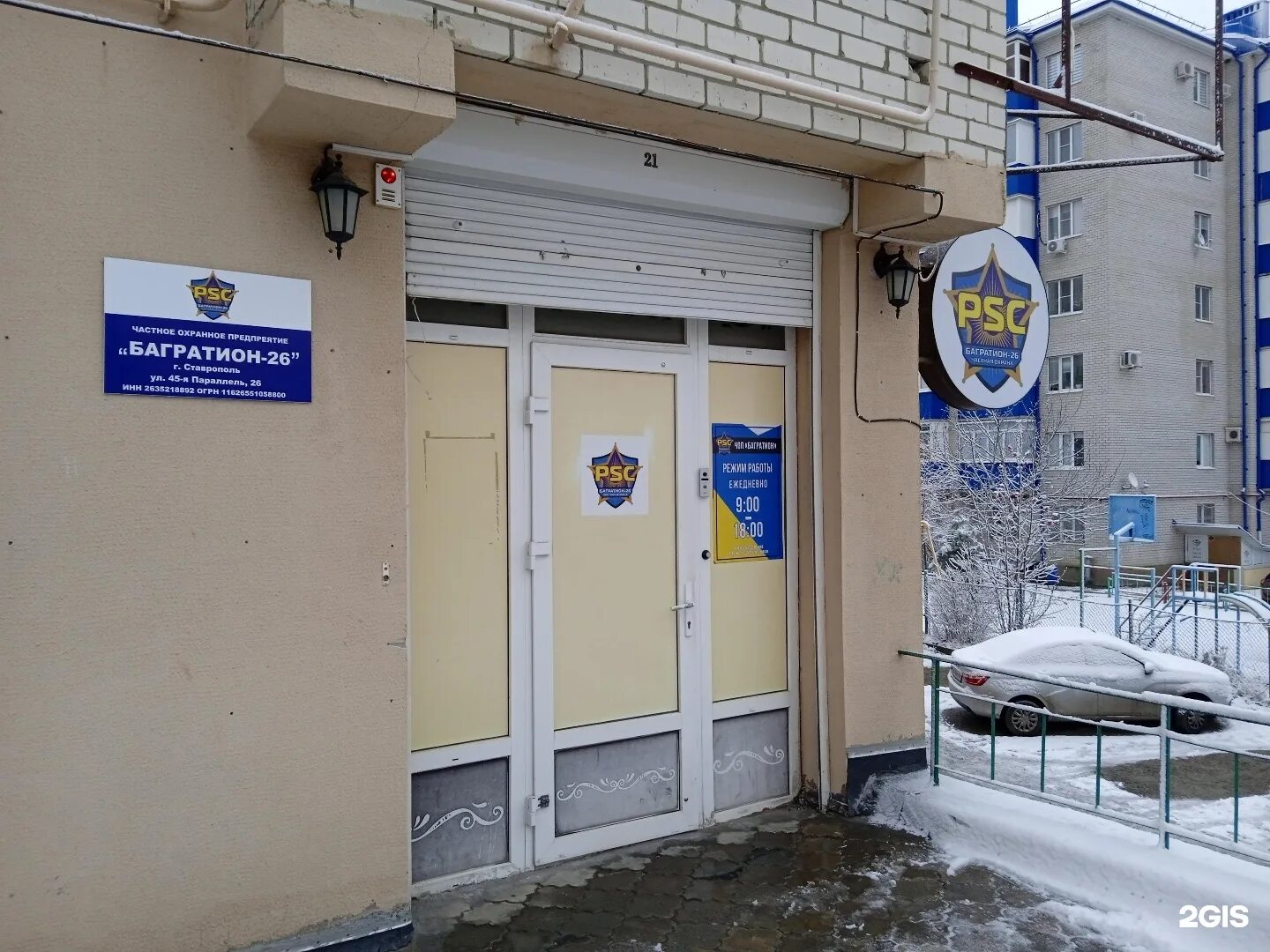 45 параллель 26