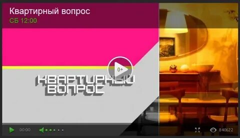 Квартирный вопрос заявка