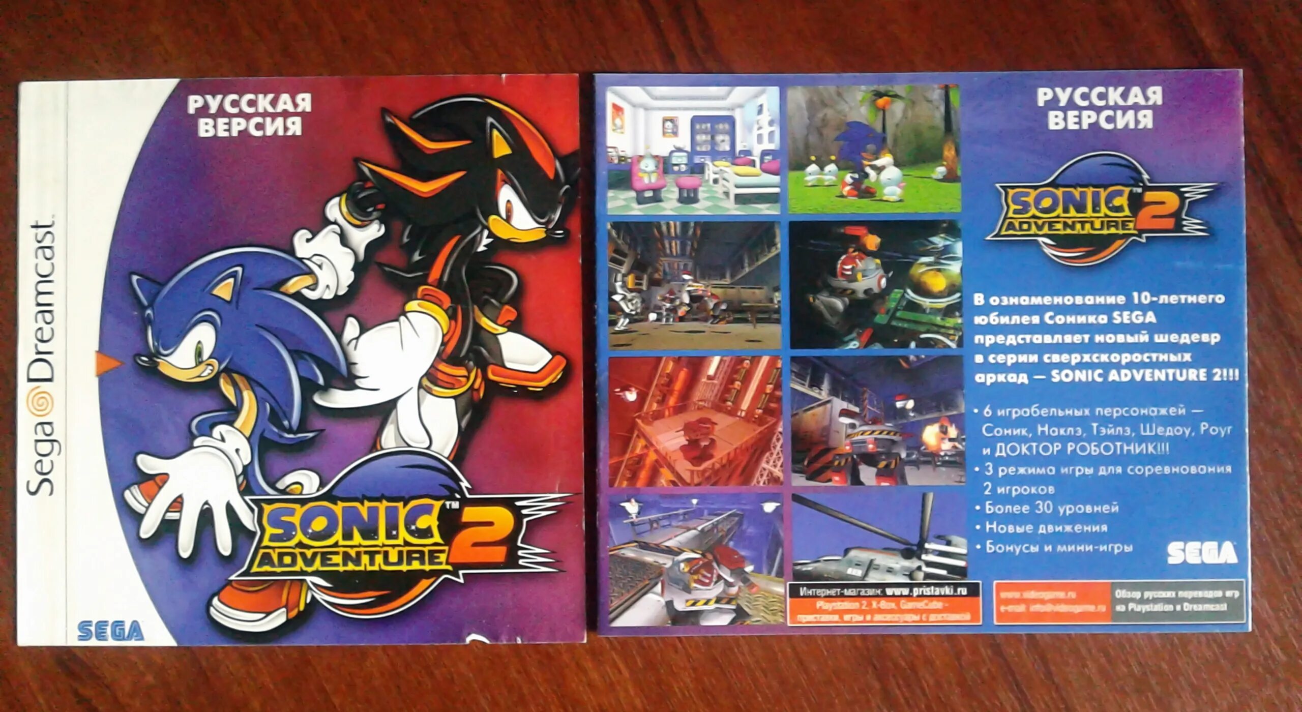 Sonic Adventure 2 диск. Sonic Adventure 2 обложка. Sonic Adventure 2 обложка Дримкаст. Sonic Adventure 2 Dreamcast обложка. Dreamcast roms sonic