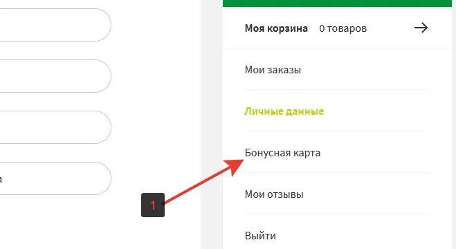 Зенден бонусы сколько. Зенден личный кабинет. Зенден приложение отслеживание. Как проверить бонусы зенден на карте. Как отменить заказ Zenden.