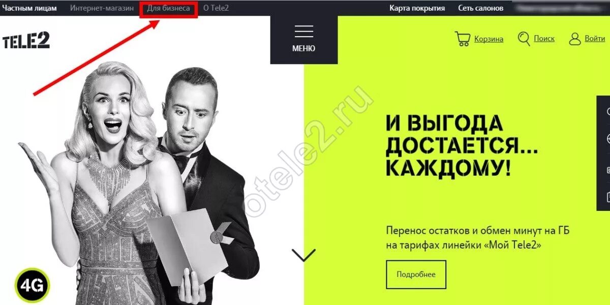 Каждому достанется