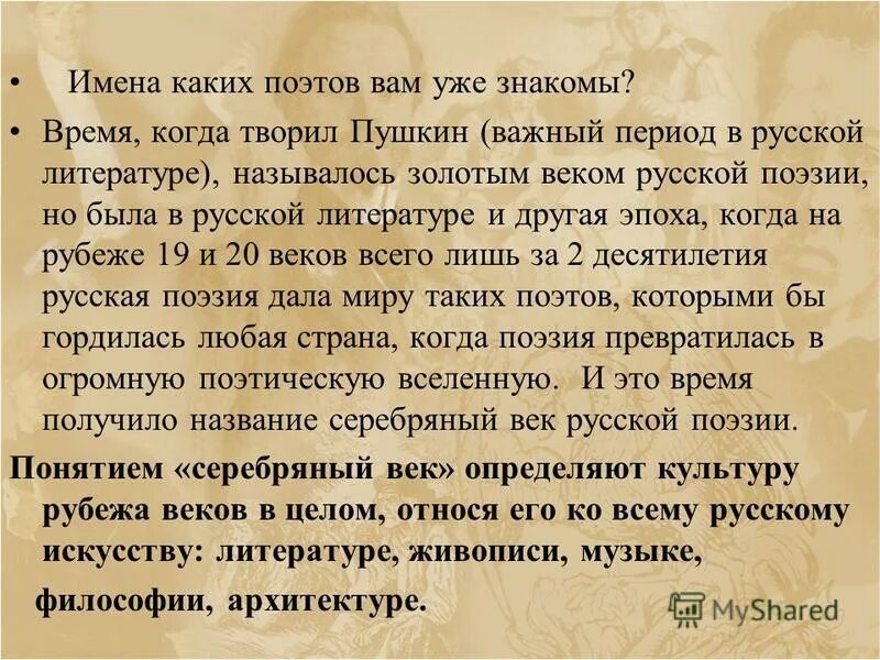 жизнь и творчество есенина. дети герои советского союза великой отечественной. наставник пушкина. имя какого поэта было присвоено. муса джалиль звание героя советского союза.