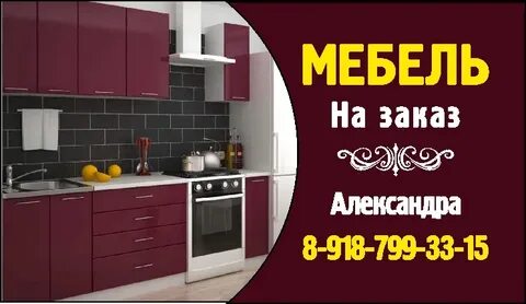 Номер телефона мебельного