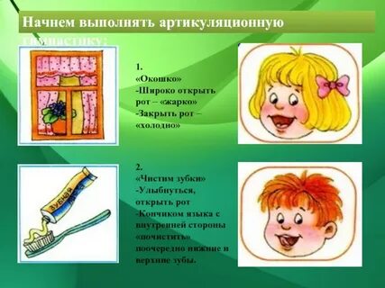 Комплекс артикуляционной гимнастики