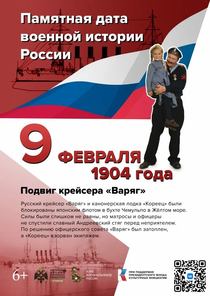 Подвиг февраль. Подвиг февраль