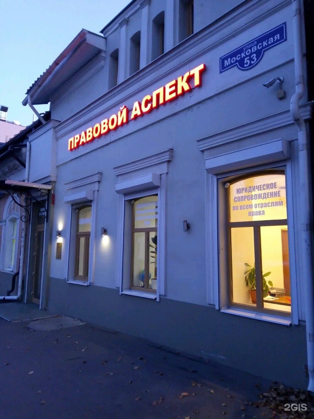 Витебск московский проспект. Ул московская 53 великий новгород. Новгород малая московская 53. Ул щербаковская 53 корп 17. Московская 53 тамбов.