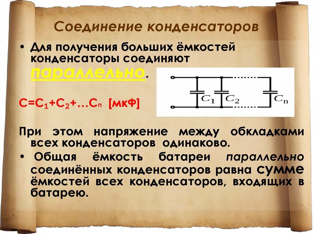 Как повысить емкость