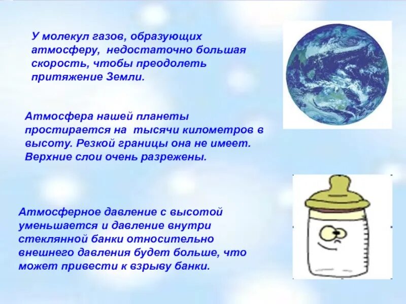 Какие газы образуют воздух земли. Молекулы газов в атмосфере. газы образовывающие атмосферу. молекулы газа в атмосфере. преодолеть притяжение земли.