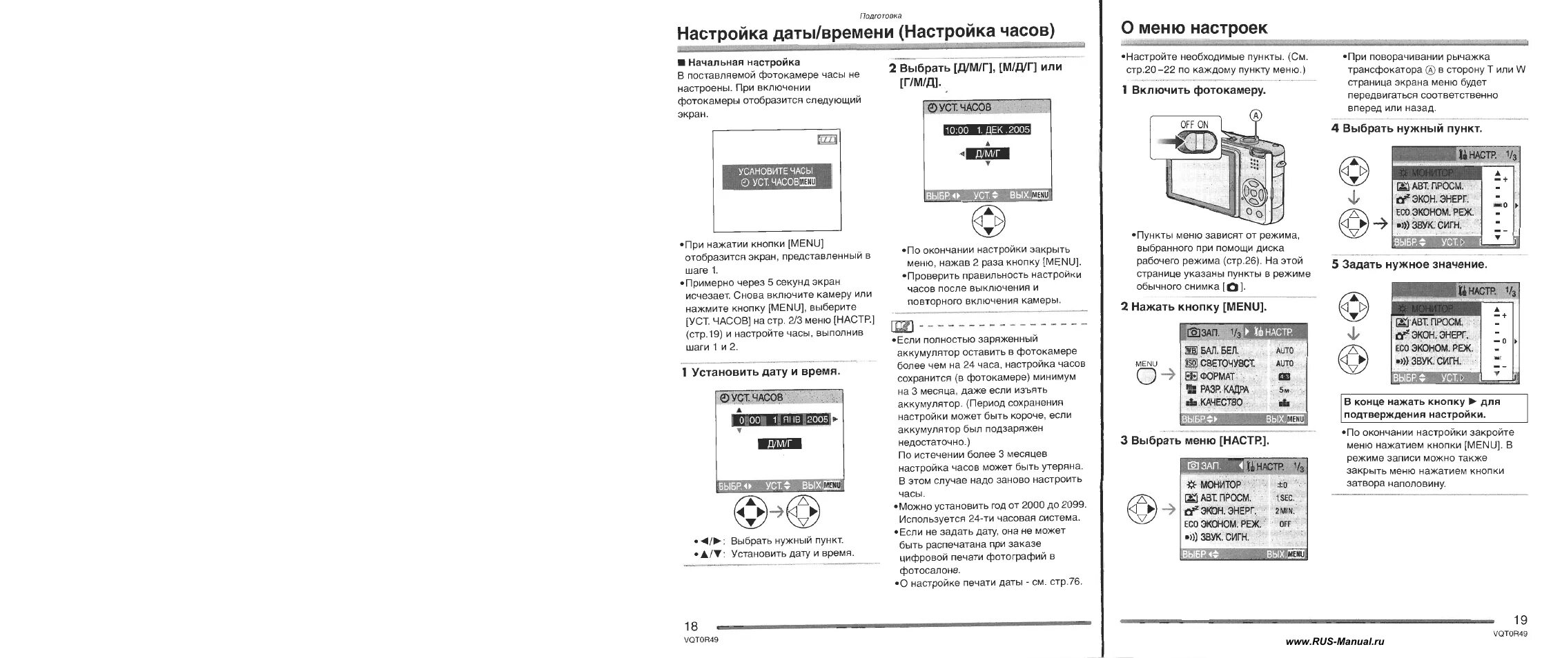 Настройка часов vst 888y инструкция на русском. Инструкция по настройке часов GC x11002g7s. Как настроить время на радиоприемнике. Как настроить часы DS-3698l. Инструкция настройка часов на радиоприемнике Панасоник