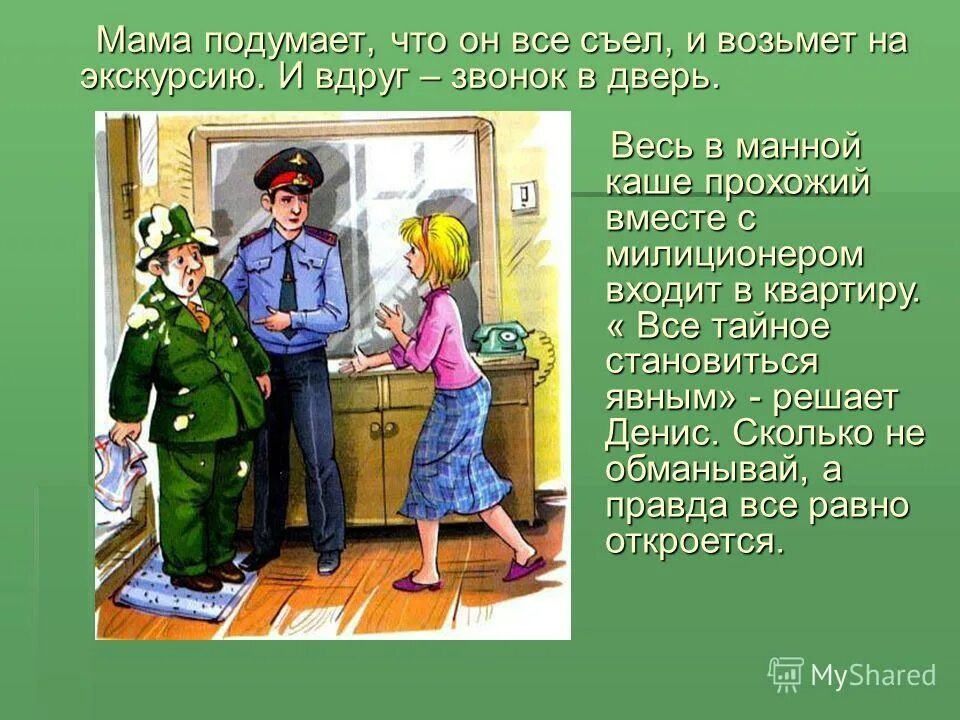 мама подумает. женщина с ребенком. воспитание ребенка. мама подумает. детские вопросы.
