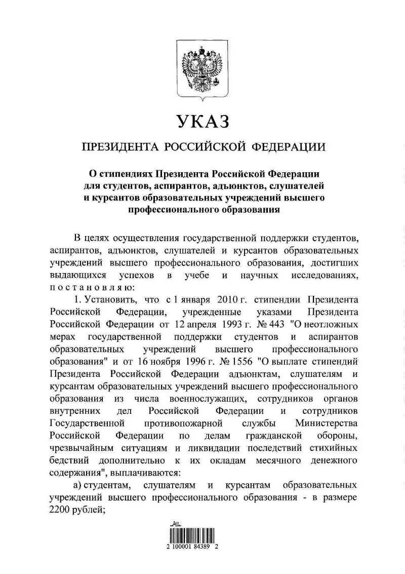 Указ президента о сборах военнослужащих запаса. Указ президента о призыве граждан пребывающих в запасе. Указ президента о военном положении. Утверждение указа президента о военном положении. Указ.