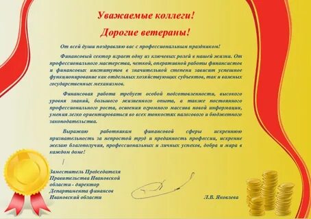 Ивановский департамент финансов