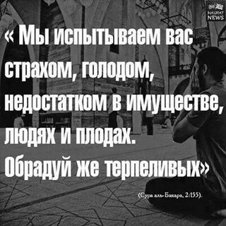 Вы будете испытаны
