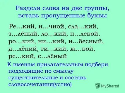 Перевести 2 слова