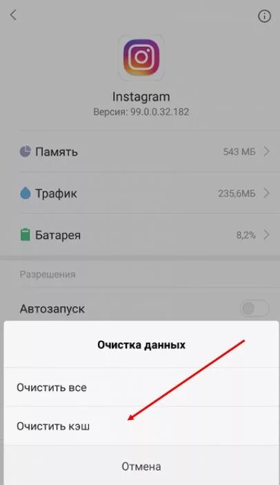 Почему в инстаграме не грузит сторис. Почему не грузит Инстаграм. Почему Инстаграм не грузит музыку. Почему Инстаграмм не грузится.